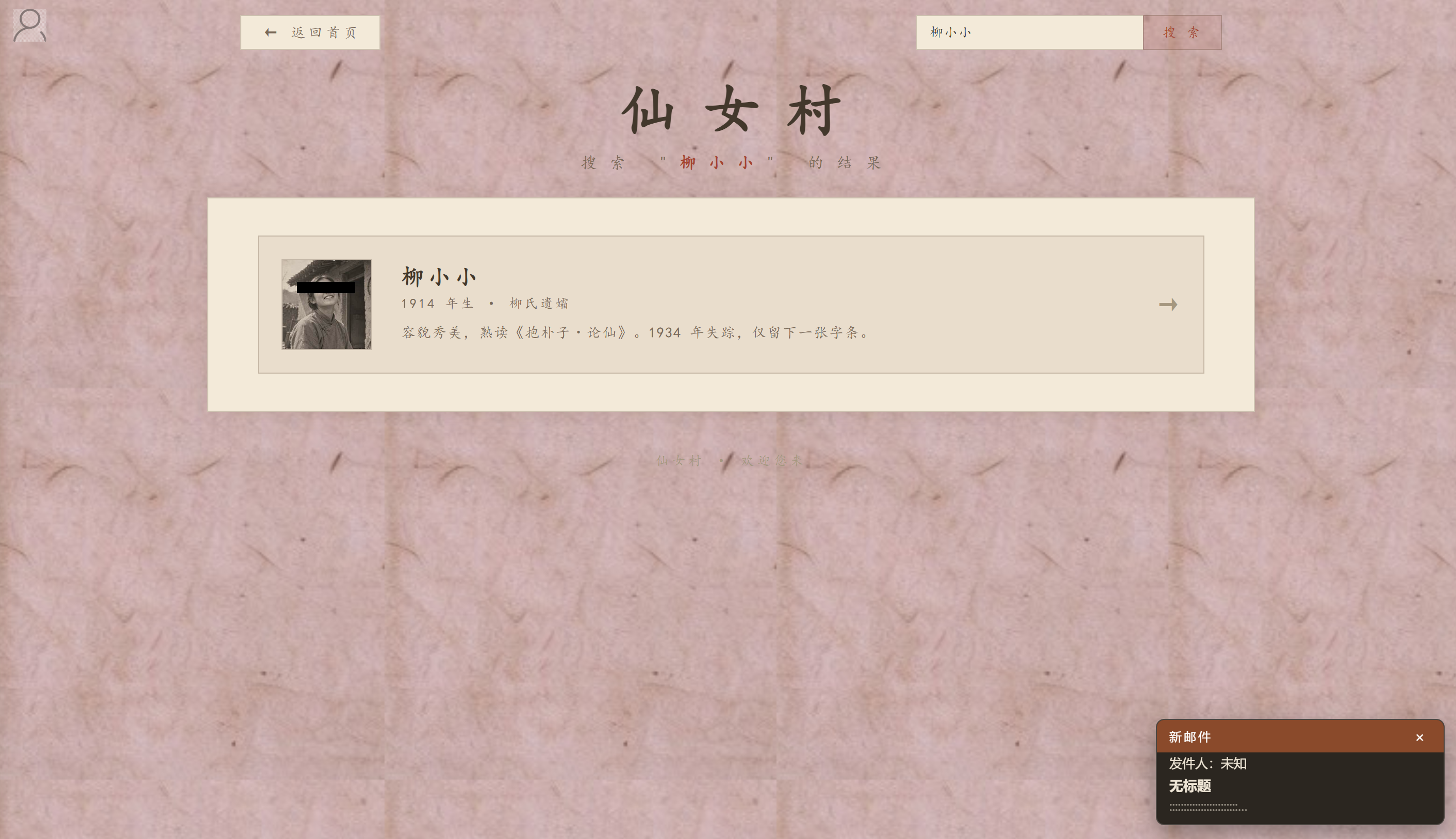 搜索柳小小
